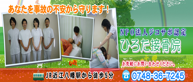 交通事故・むちうち、その時あなたは・・・